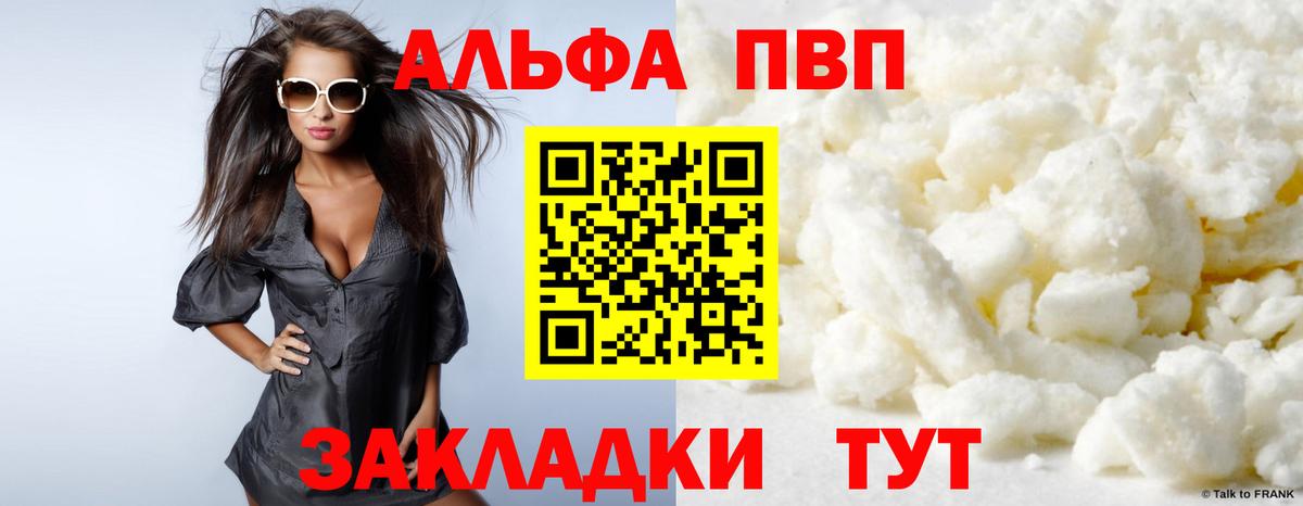 APVP СК КРИС  Alpha PVP крисы CK  Alpha-PVP кристаллы  А ПВП  Кинель  Вход с VPN 