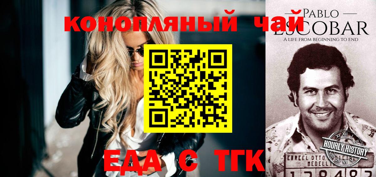 Cannafood конопля  Вход с VPN  Кинель 