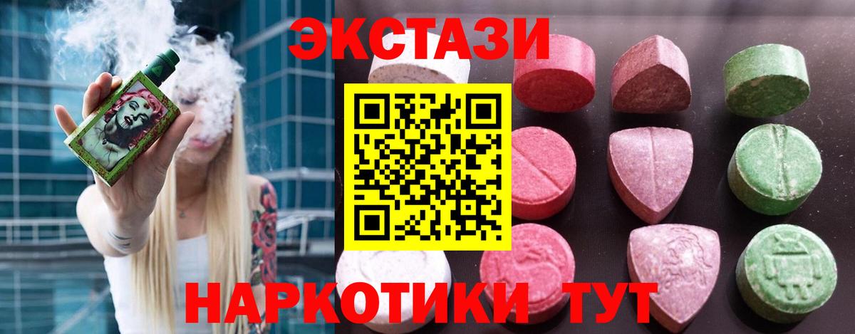 Ecstasy ешки  Вход с VPN  Кинель  ЭКСТАЗИ Philipp Plein 