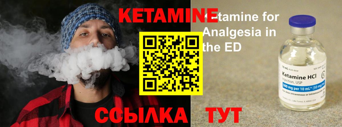 Кетамин VHQ  Вход с VPN  Кинель  КЕТАМИН ketamine 