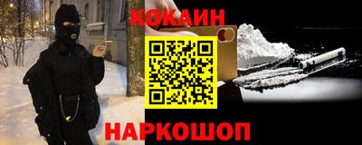 кокаин перу Заволжье