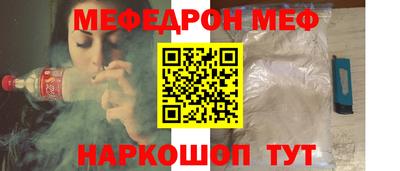 мефедрон Севастополь