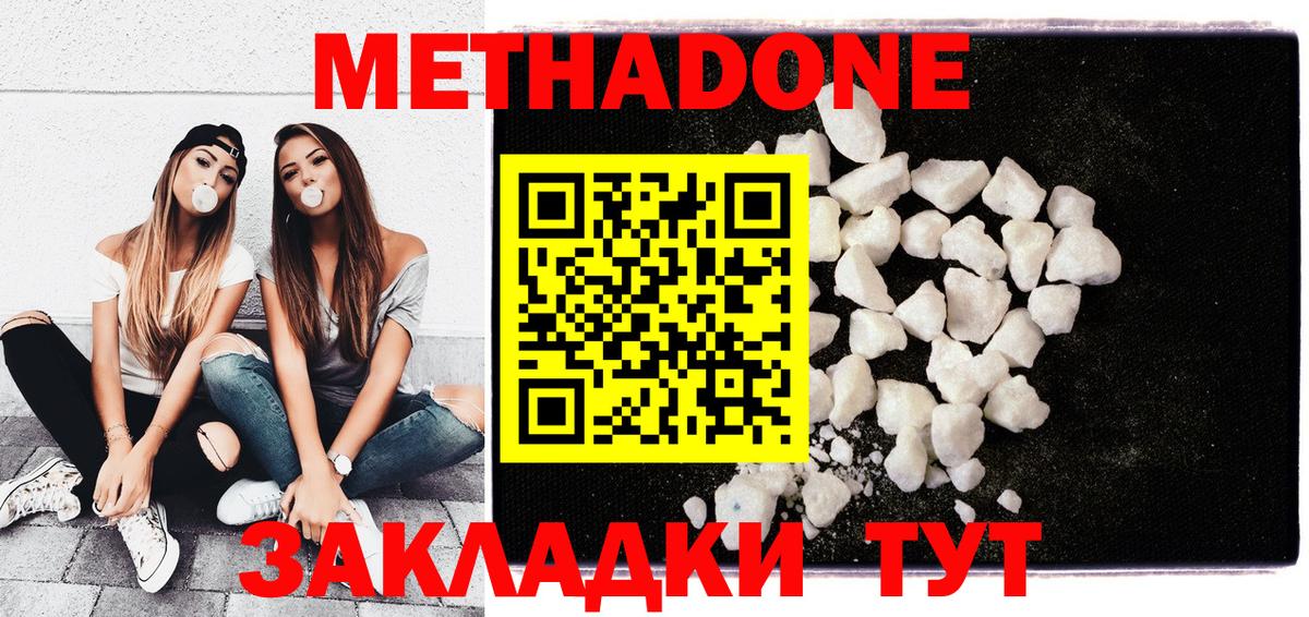 Метадон мёд  Вход с VPN  Кинель  гидра маркетплейс  МЕТАДОН кристалл 
