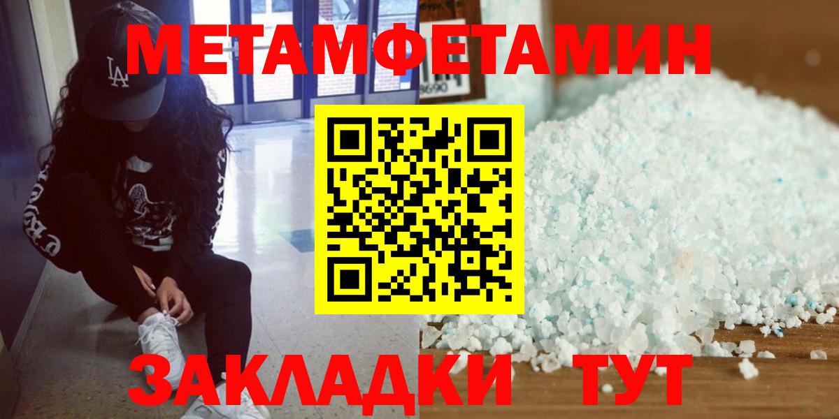 МЕТАМФЕТАМИН винт Кинель