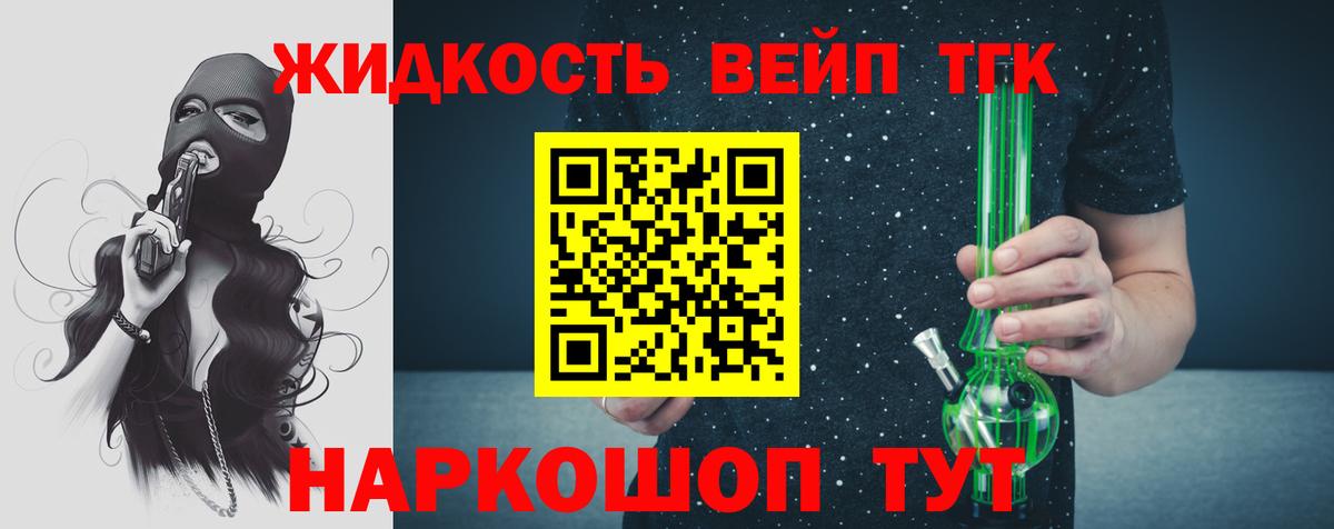 Кинель  Дистиллят ТГК концентрат  где найти наркотики  Вход с VPN 